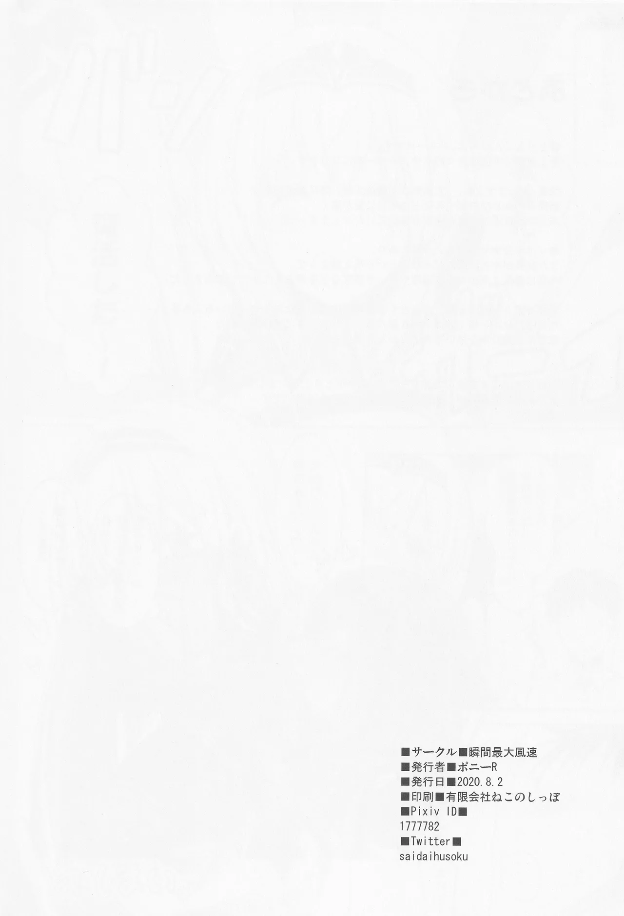 Danchou ga Omunede Teinei ni Tannen ni Nuite Kurete Kara no Honban - Page 25