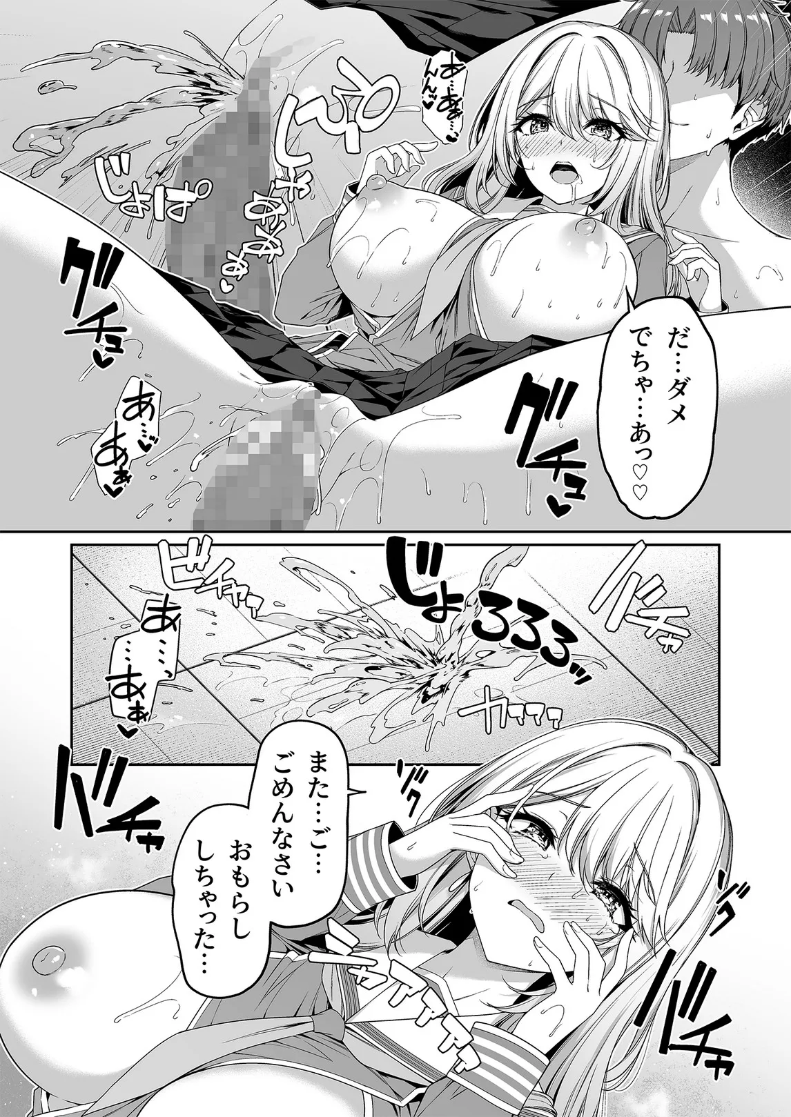 Gyakuten Sekai no Fuuzoku Gakuen 2 - Page 25