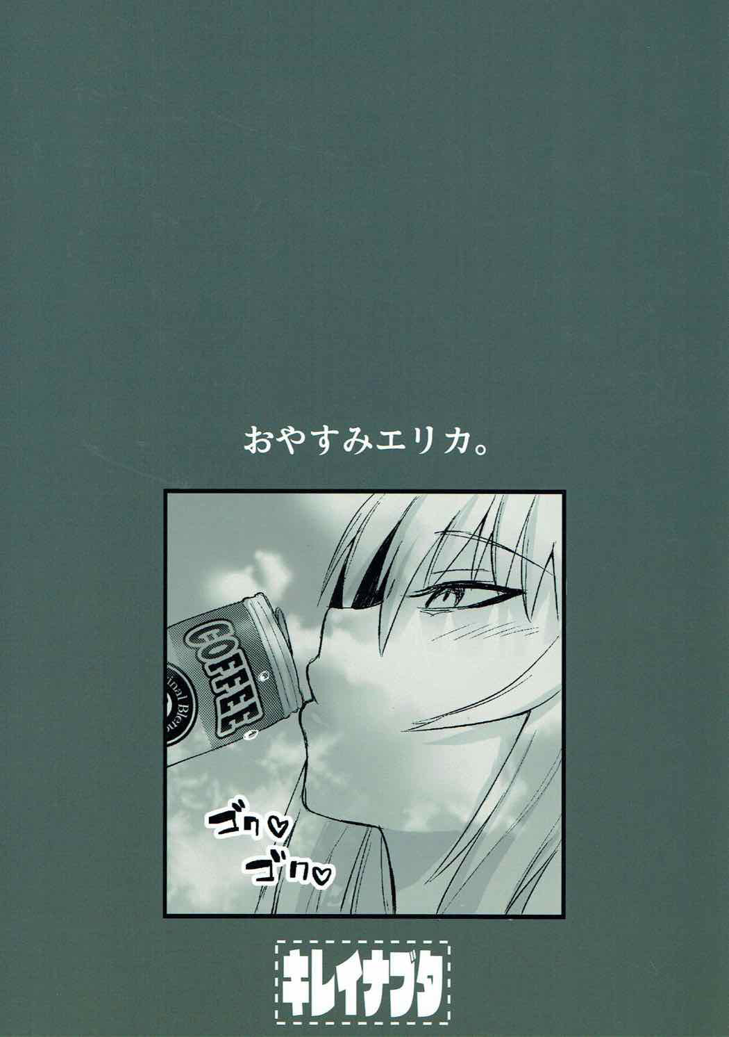 Oyasumi Erika - Page 26