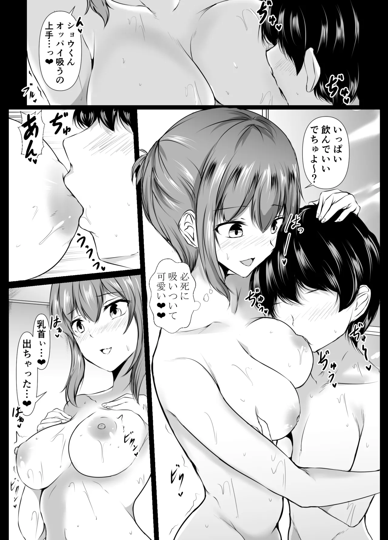 Ninki Idol no Osananajimi ga Boku no Koto o Suki Sugiru - Page 26