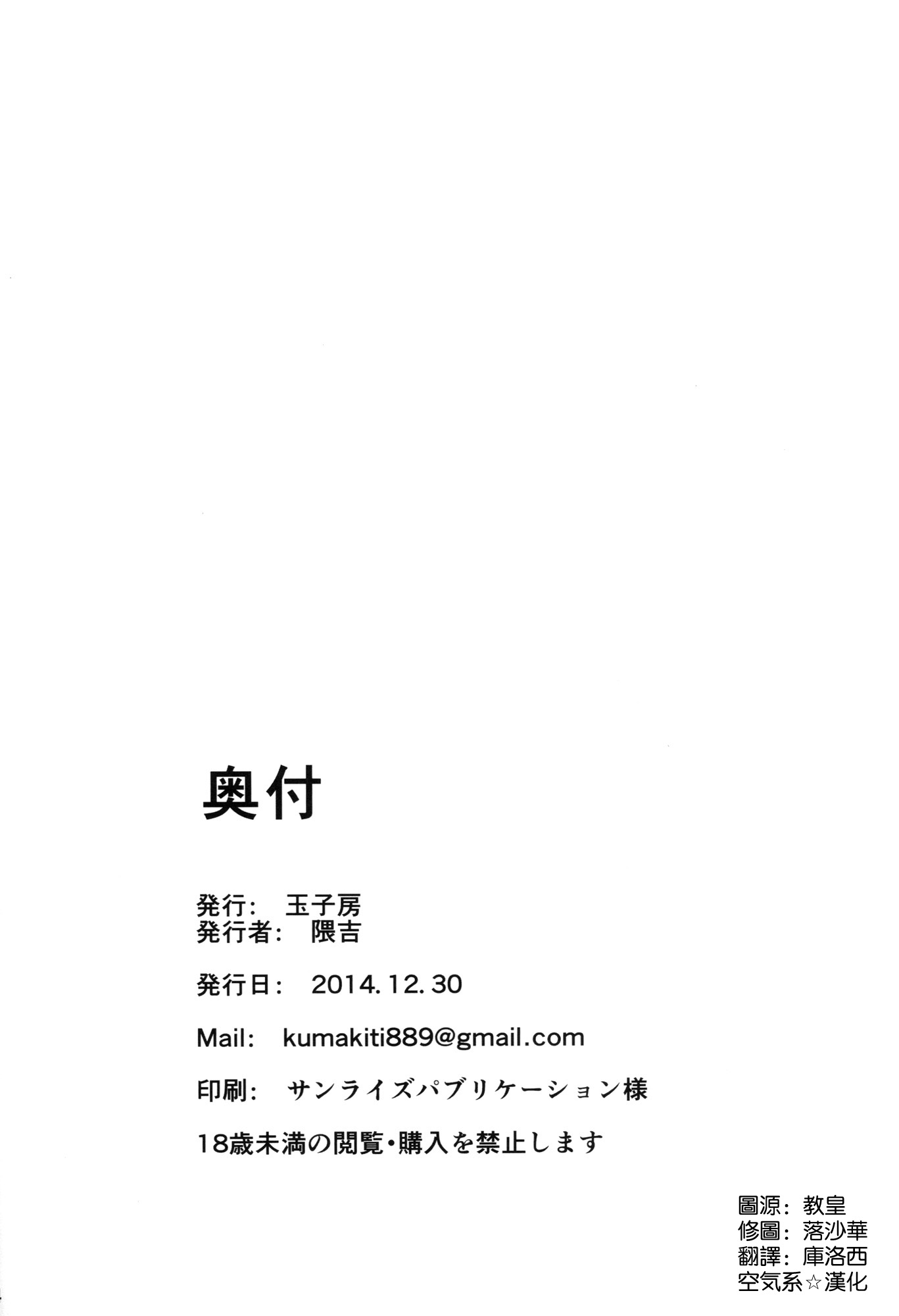 Fuso Kekkon-Seikatu - Page 26