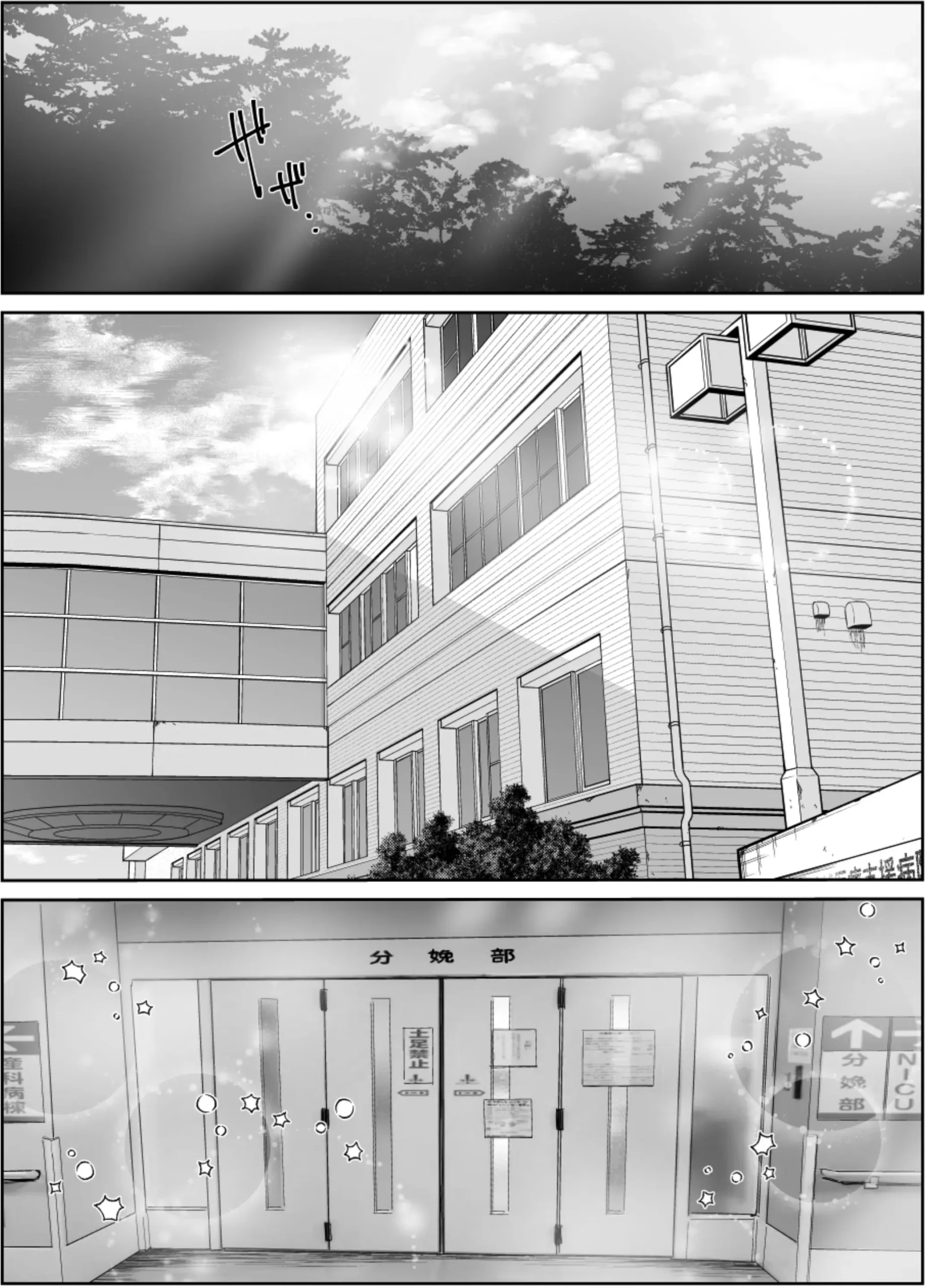 Tsuma no Tsurego no Nyuuyokuchuu ni… - Page 28