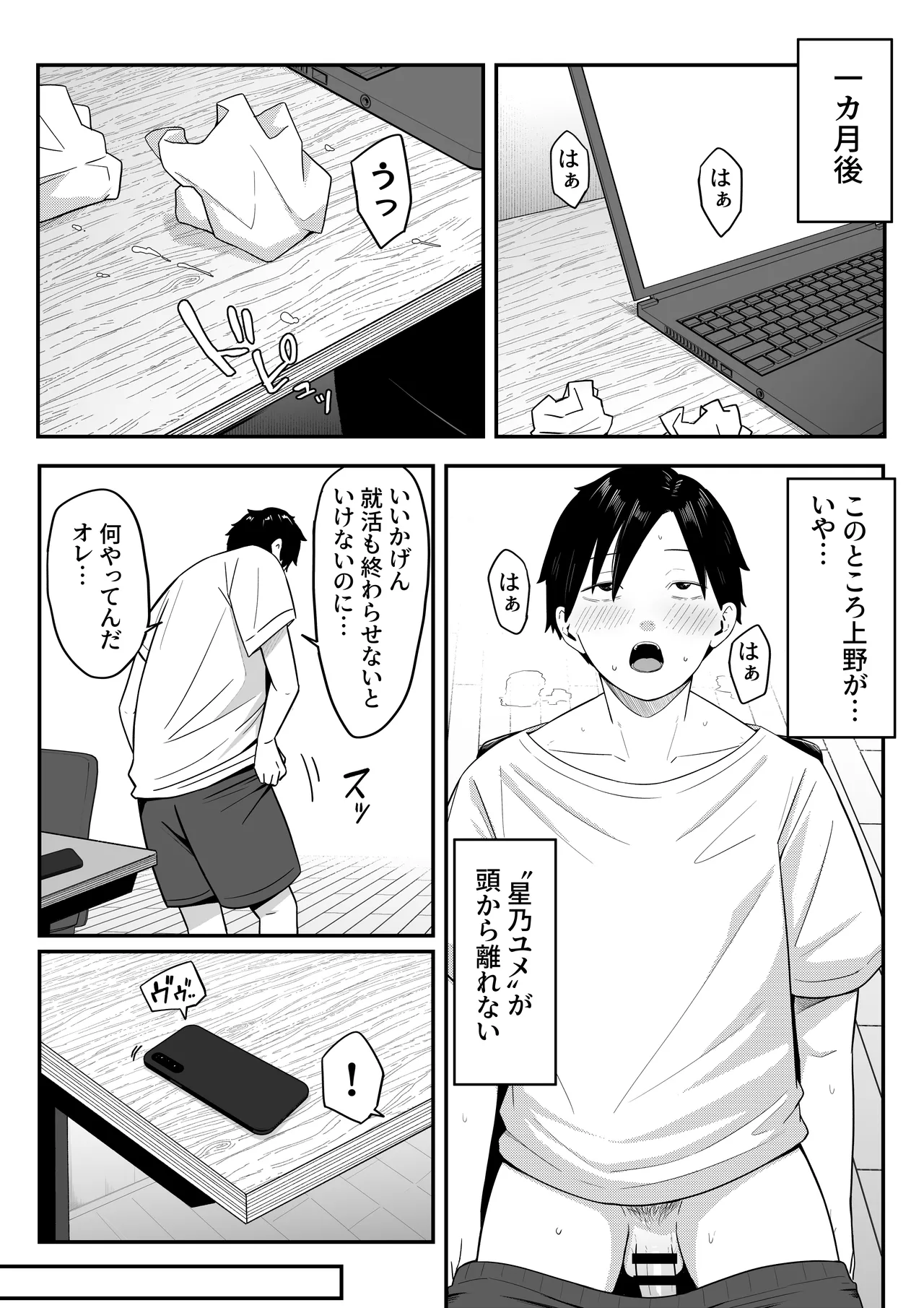 Anotoki Futta Moto Inkya no Onna Tomodati ga Ura Aka Haisinsya ni Natteita. - Page 28