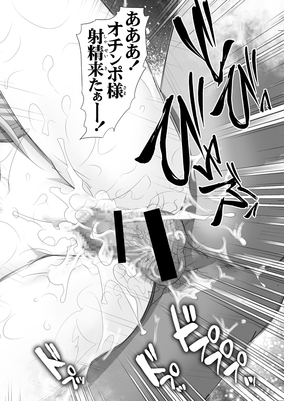 Bocchi the Hitori - Page 28