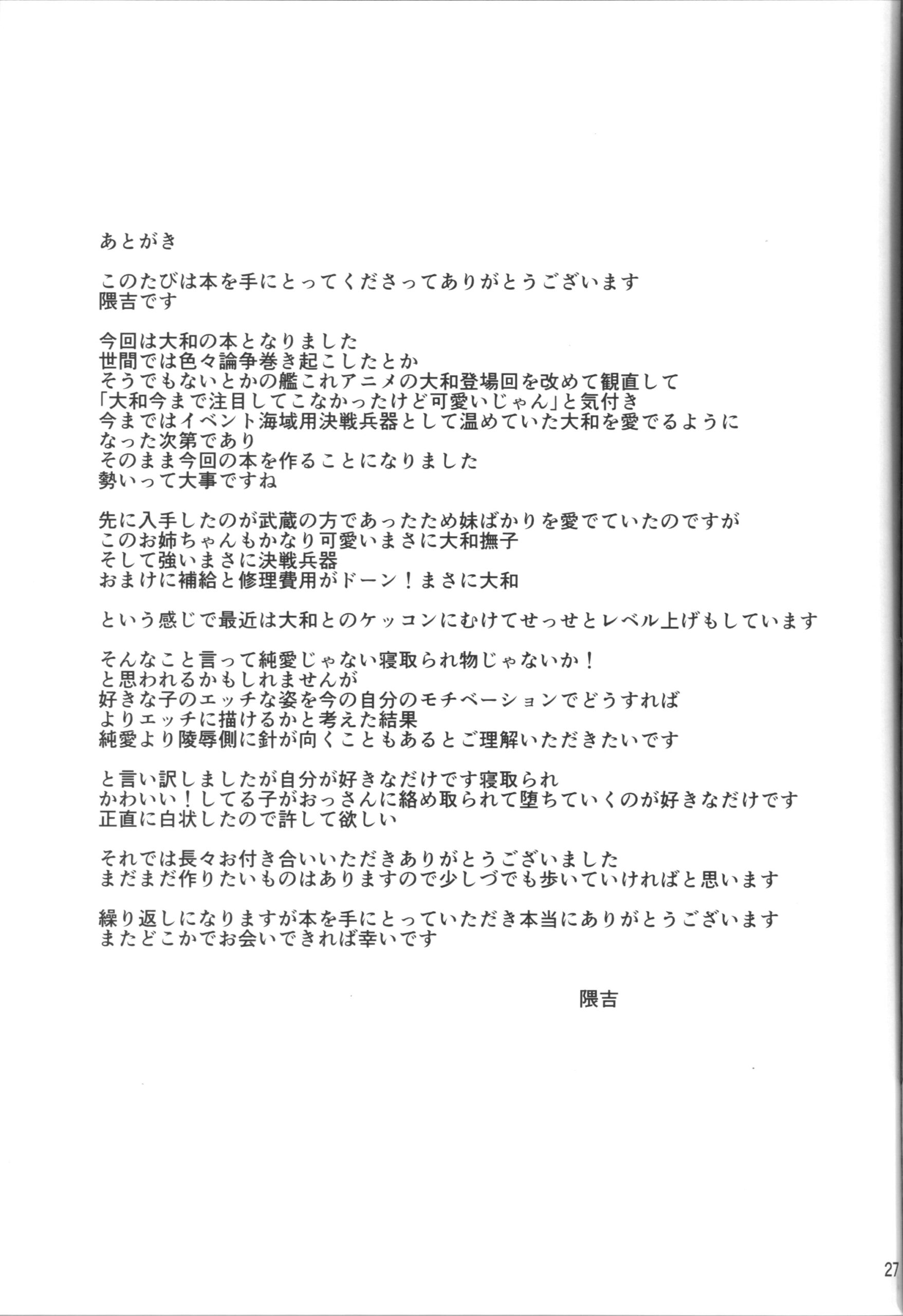 Yamato Dakkan | Stolen Battleship Yamato - Page 28