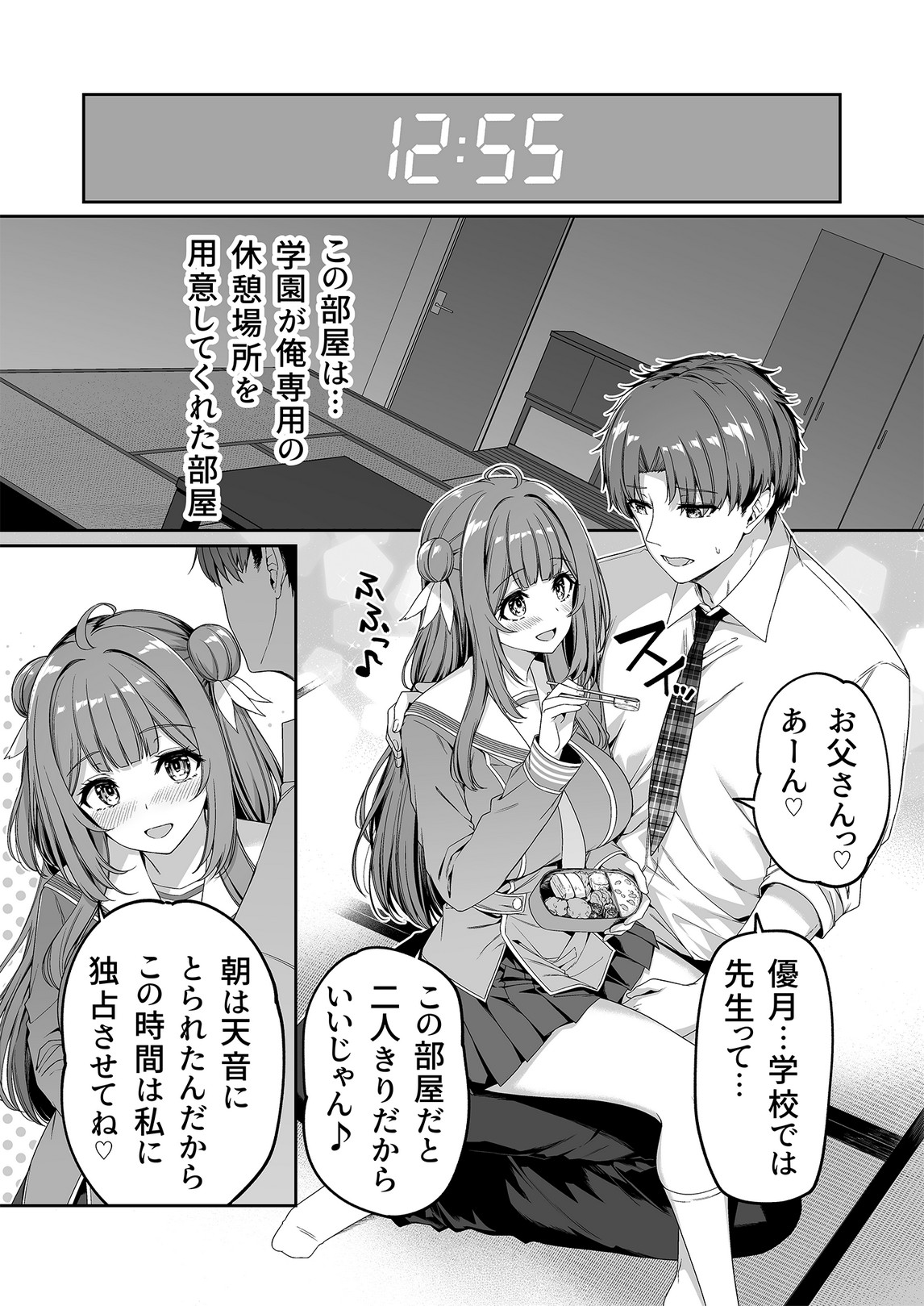 Gyakuten Sekai no Fuuzoku Gakuen 2 - Page 29