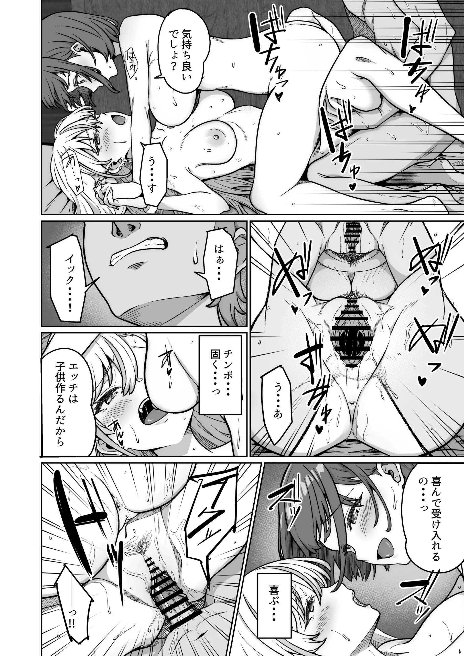 Aona-Chan no Saikyou Densetsu Sex Road - Page 29