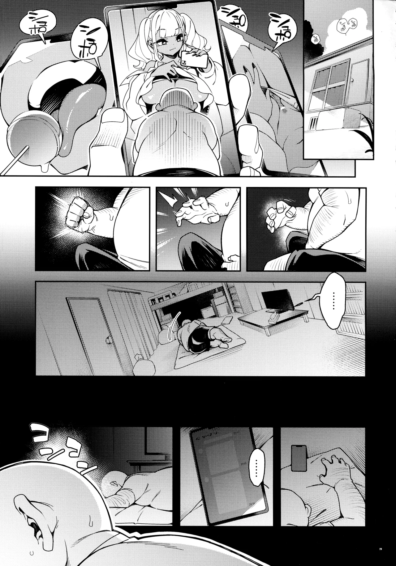 Kussai Chinpo Ikuse chuu - Page 29