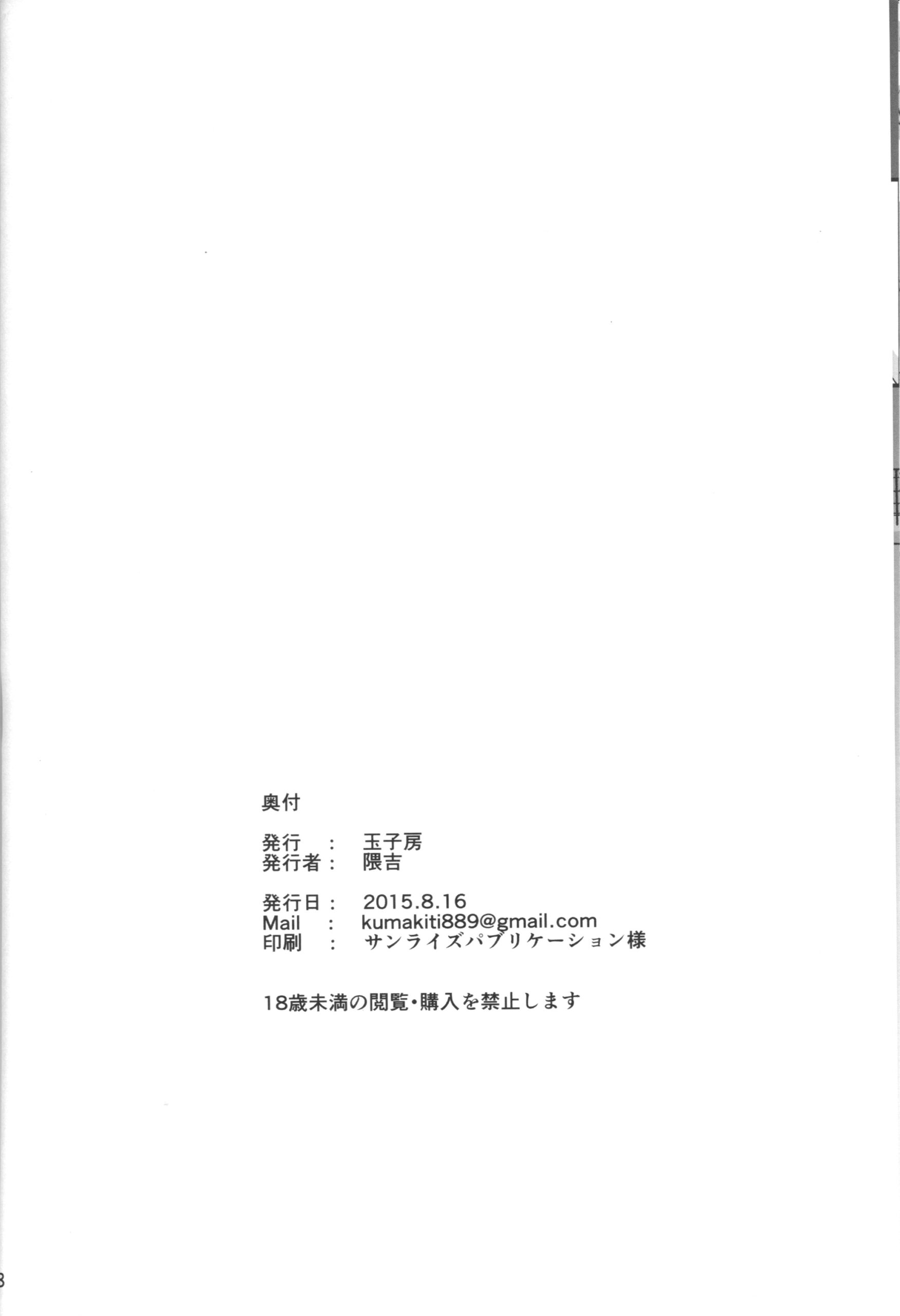 Yamato Dakkan | Stolen Battleship Yamato - Page 29