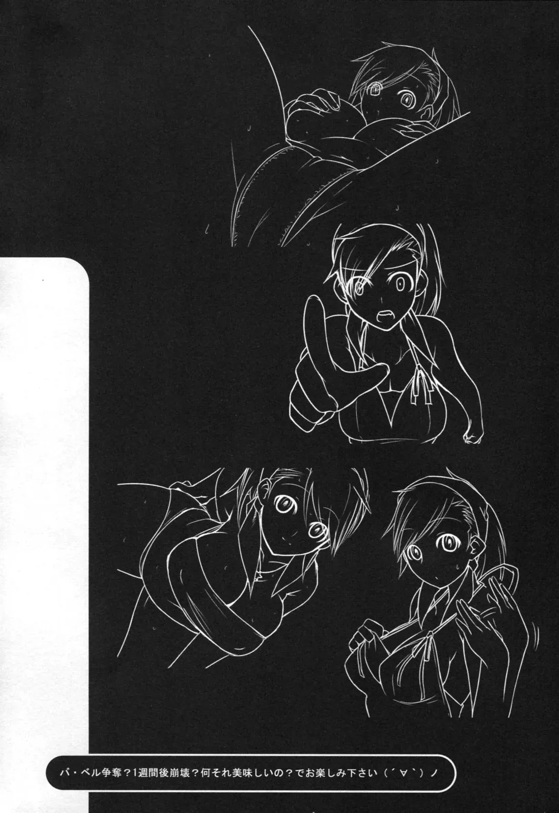 MIXES - Page 3