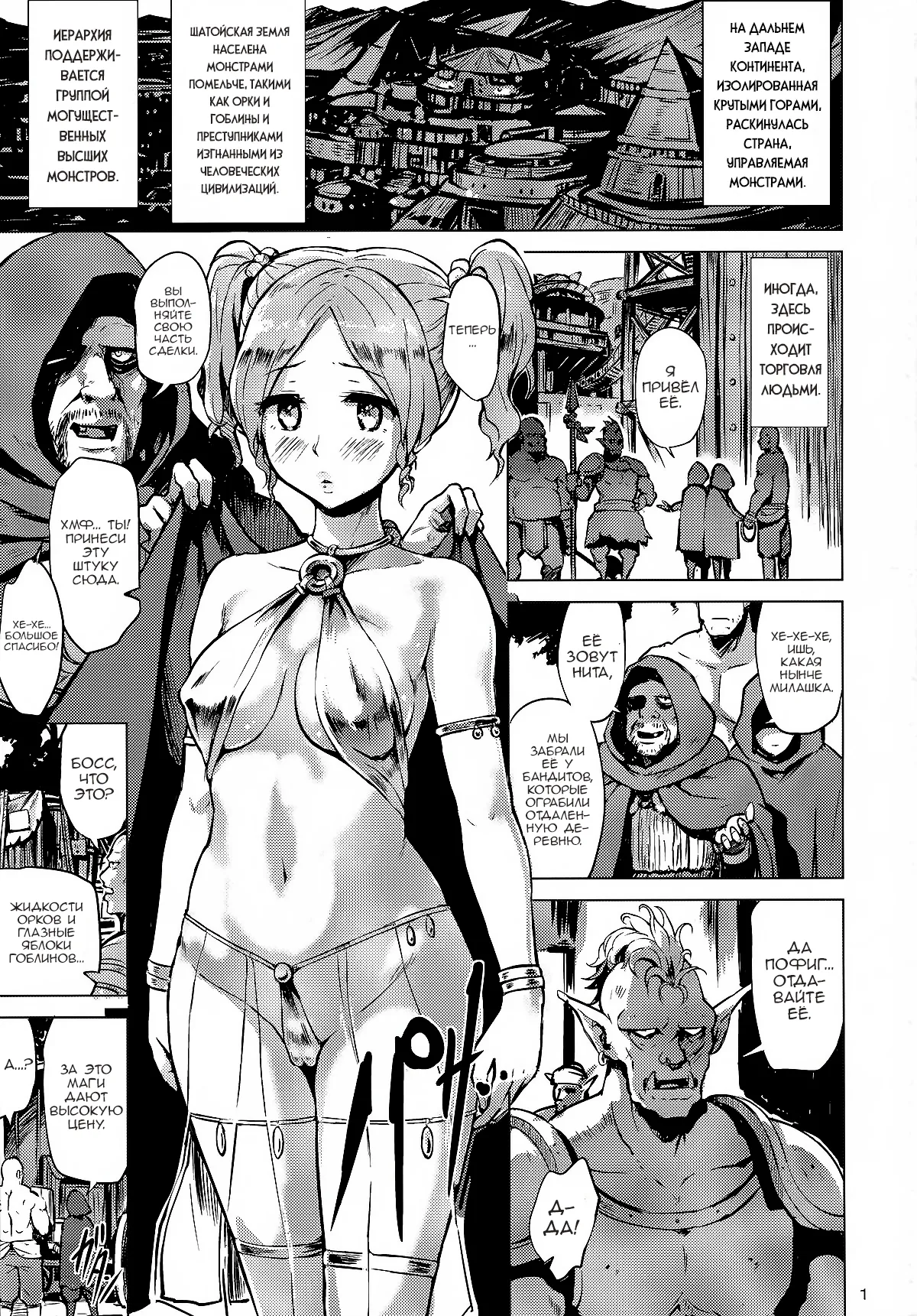 Dark Palace Inyoku no Kyuuden - Page 3