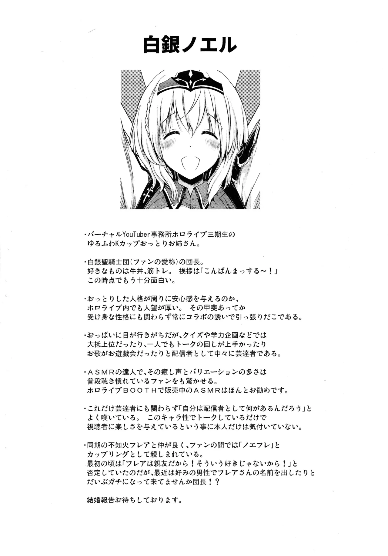 Danchou ga Omunede Teinei ni Tannen ni Nuite Kurete Kara no Honban - Page 3