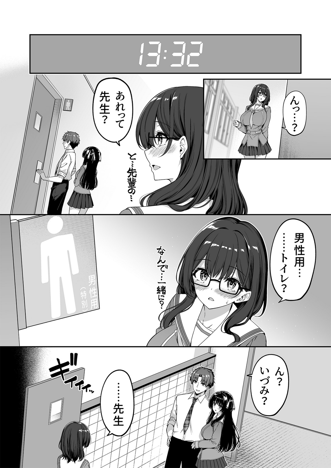 Gyakuten Sekai no Fuuzoku Gakuen 2 - Page 30