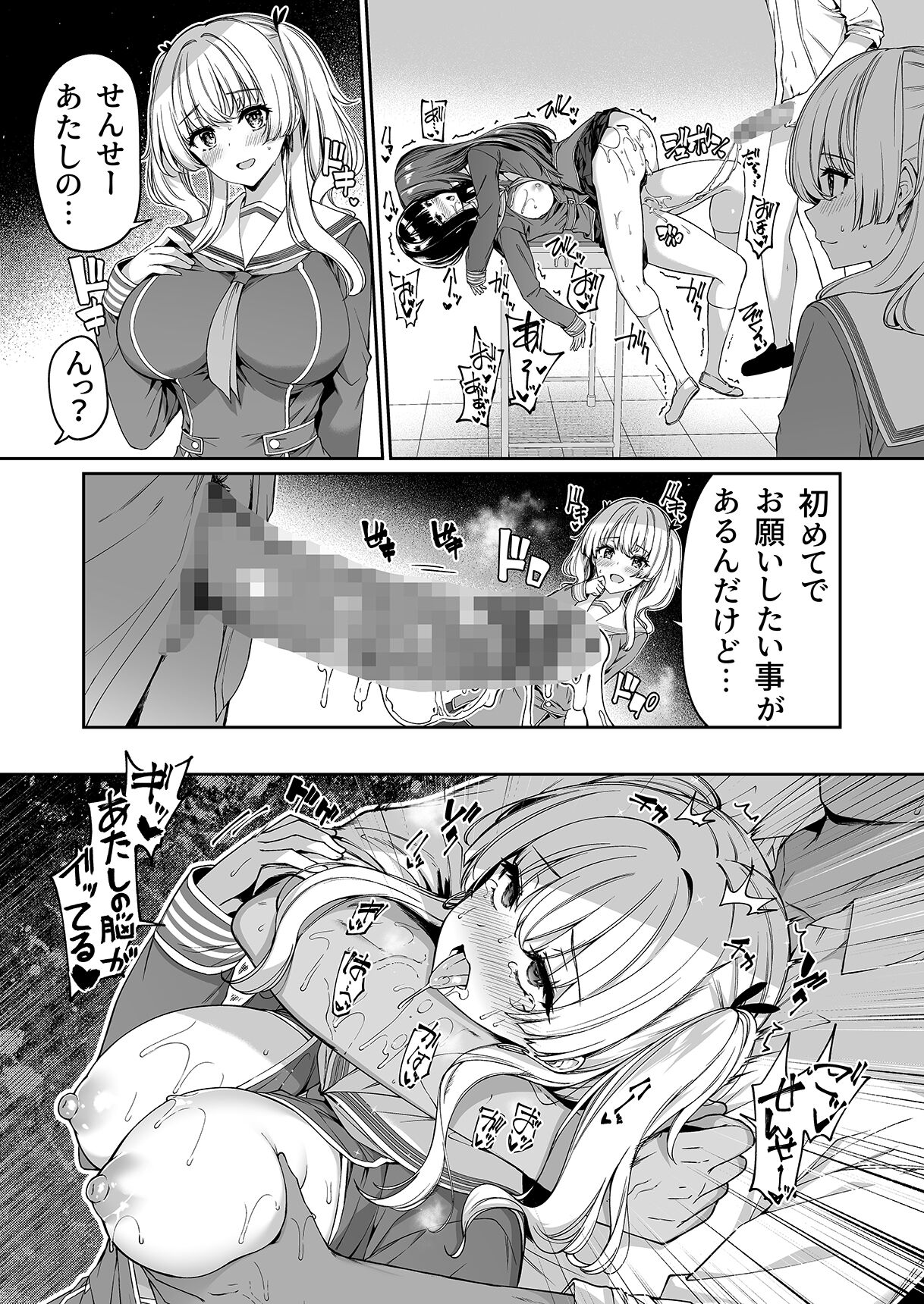 Gyakuten Sekai no Fuzoku Gakuen - Page 31
