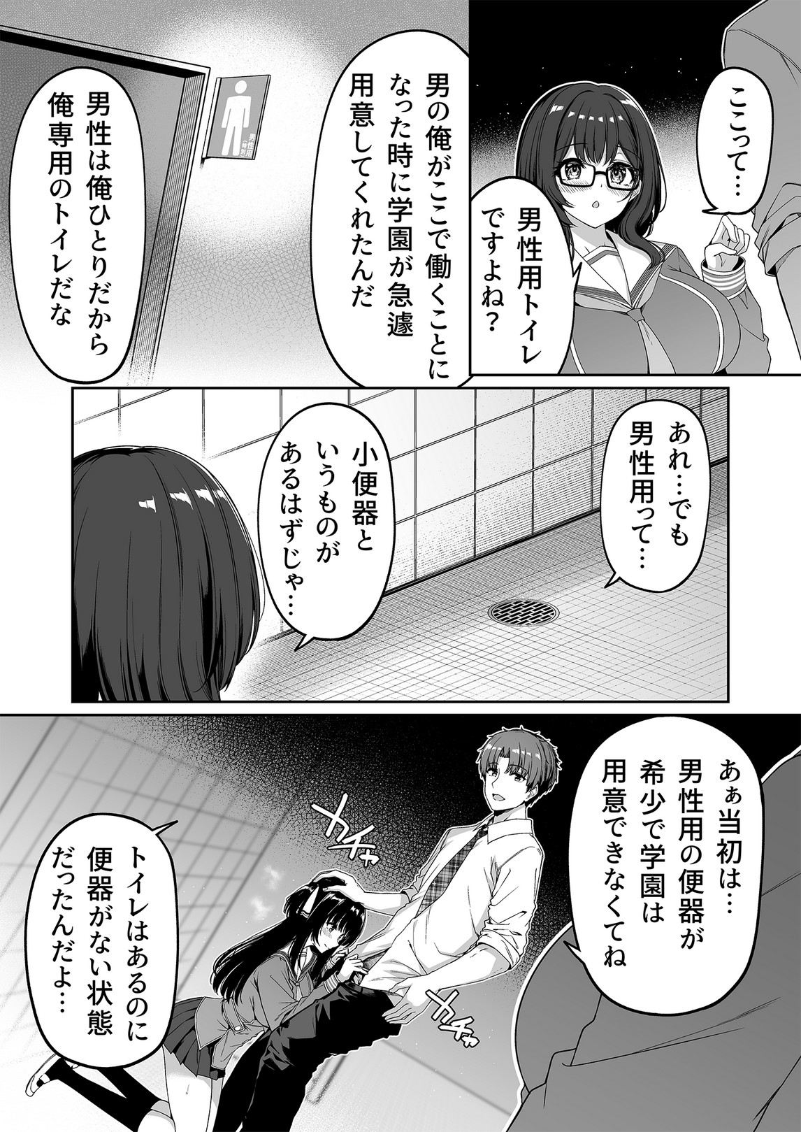 Gyakuten Sekai no Fuuzoku Gakuen 2 - Page 31
