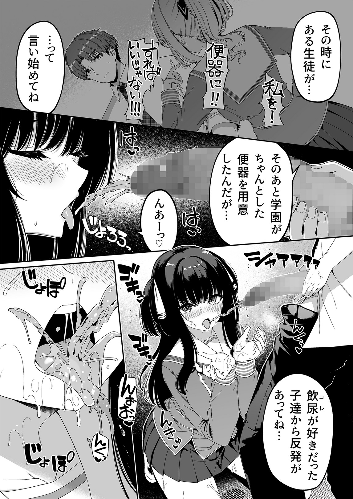 Gyakuten Sekai no Fuuzoku Gakuen 2 - Page 32