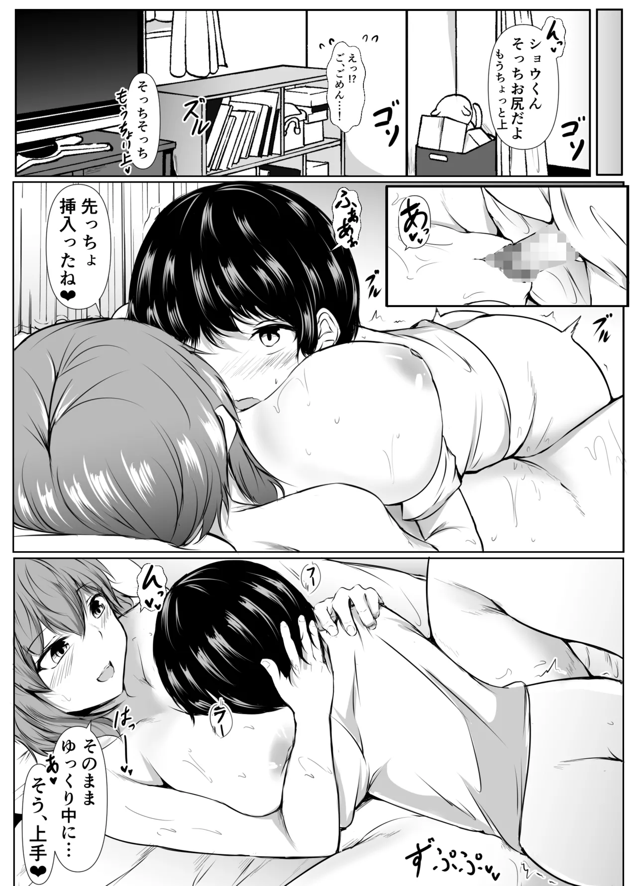Ninki Idol no Osananajimi ga Boku no Koto o Suki Sugiru - Page 32