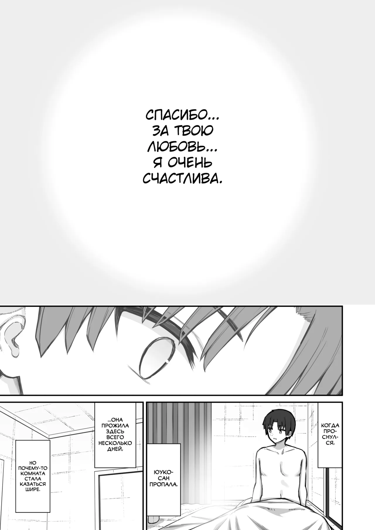 Katte ni Sumitsuiteru InCha Yuurei no Karada o Suki Katte suru Hanashi - Page 33