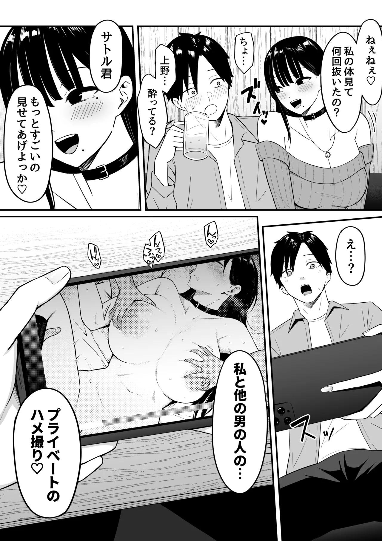 Anotoki Futta Moto Inkya no Onna Tomodati ga Ura Aka Haisinsya ni Natteita. - Page 33
