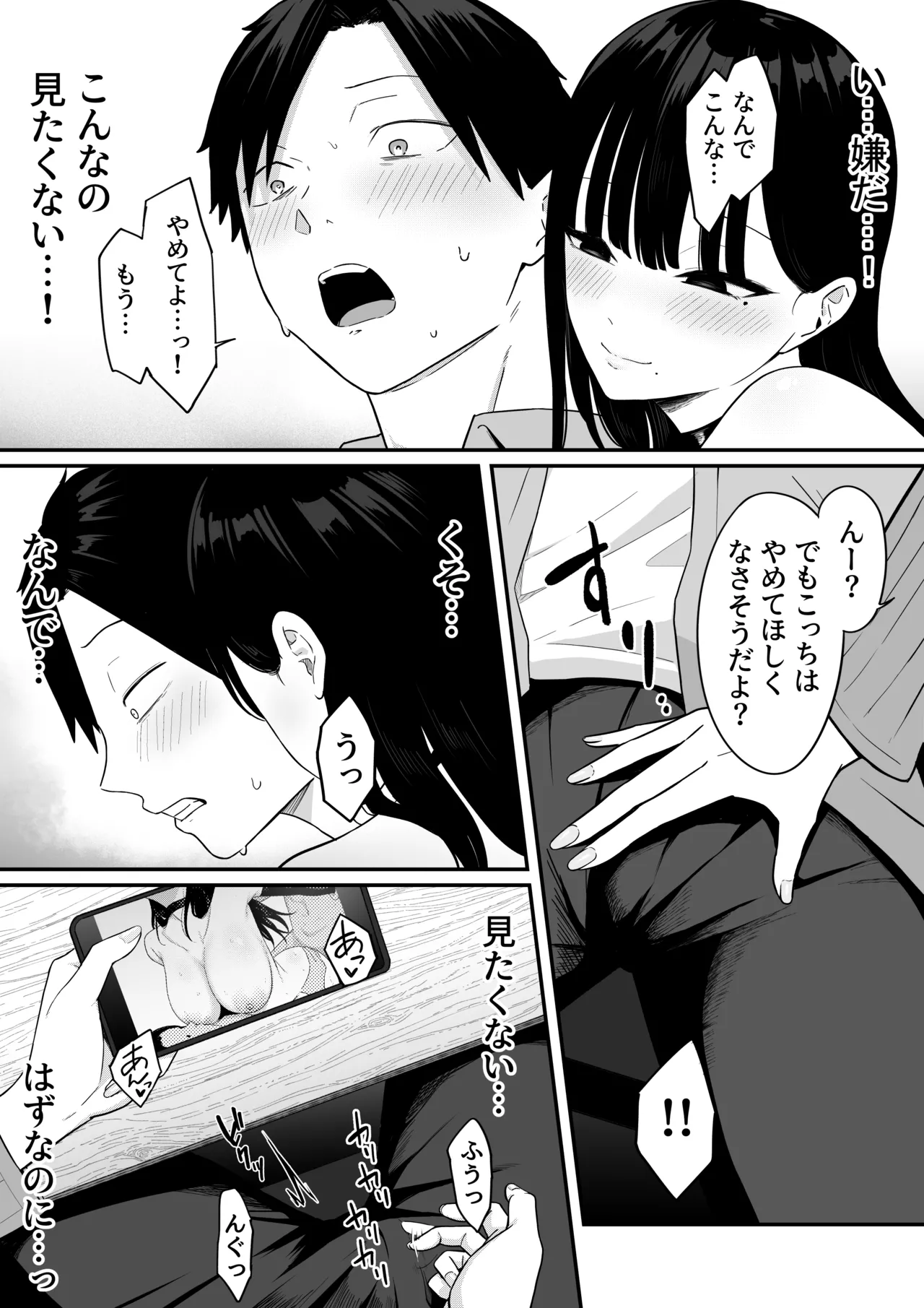 Anotoki Futta Moto Inkya no Onna Tomodati ga Ura Aka Haisinsya ni Natteita. - Page 36