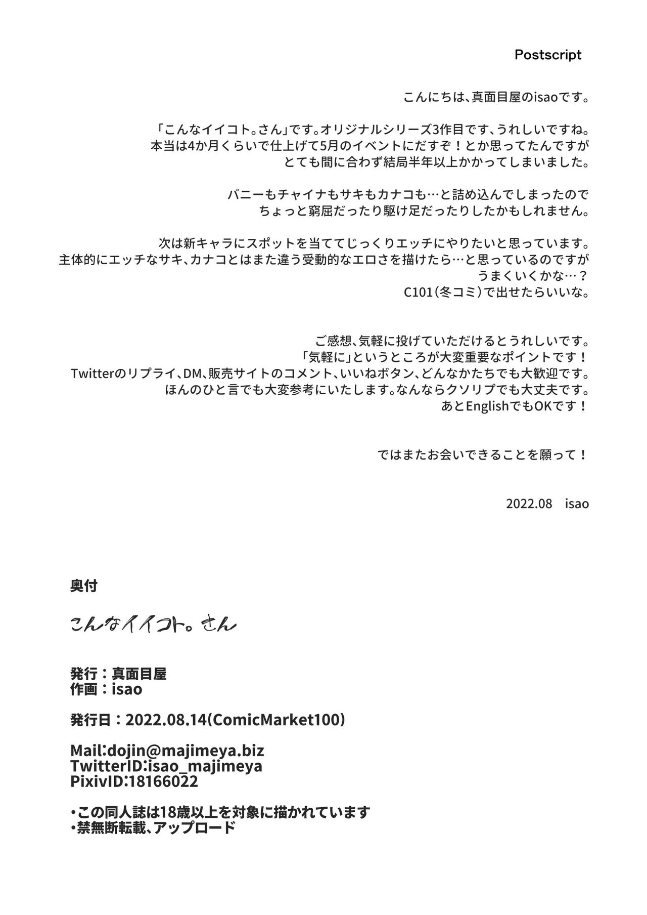 Konna Ii Koto. San - Page 37