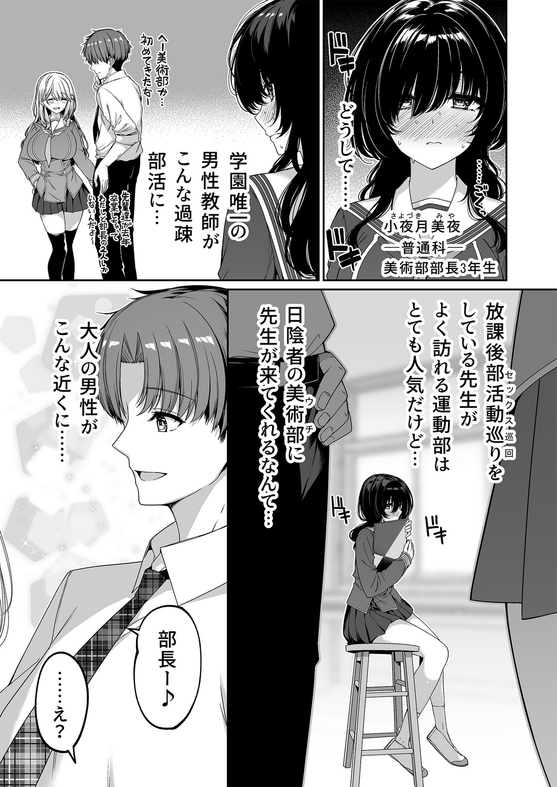 Gyakuten Sekai no Fuuzoku Gakuen 2 - Page 37
