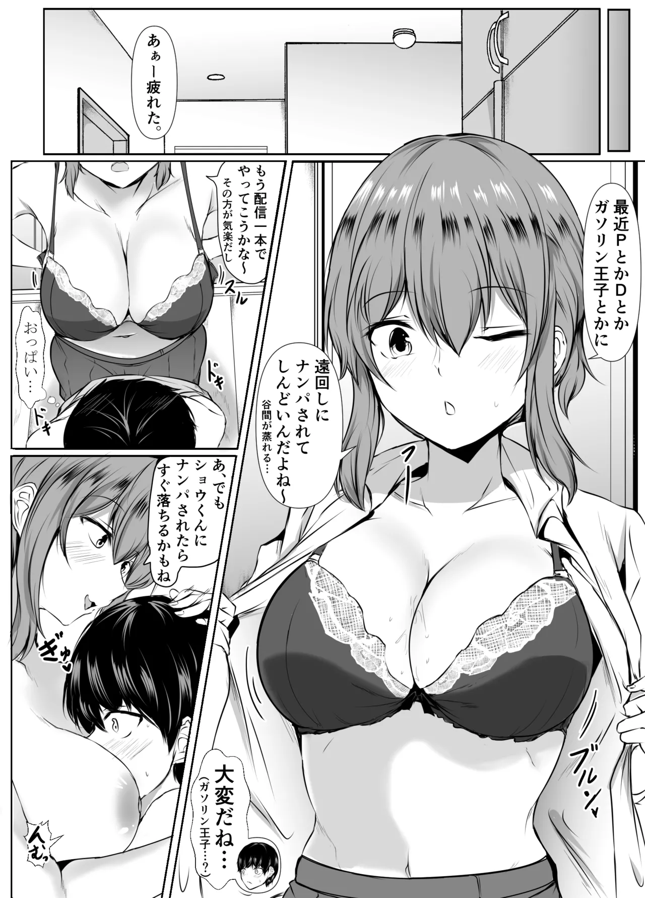 Ninki Idol no Osananajimi ga Boku no Koto o Suki Sugiru - Page 38