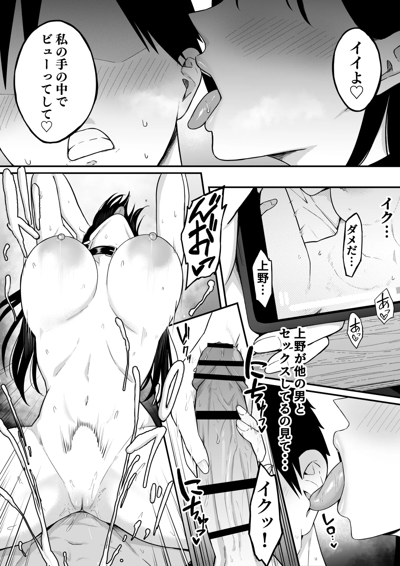 Anotoki Futta Moto Inkya no Onna Tomodati ga Ura Aka Haisinsya ni Natteita. - Page 38