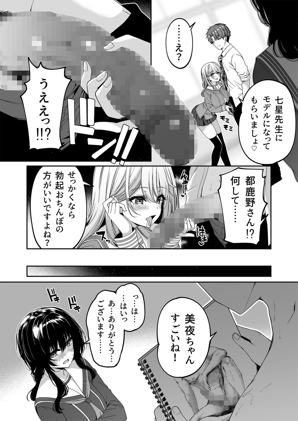 Gyakuten Sekai no Fuuzoku Gakuen 2 - Page 38
