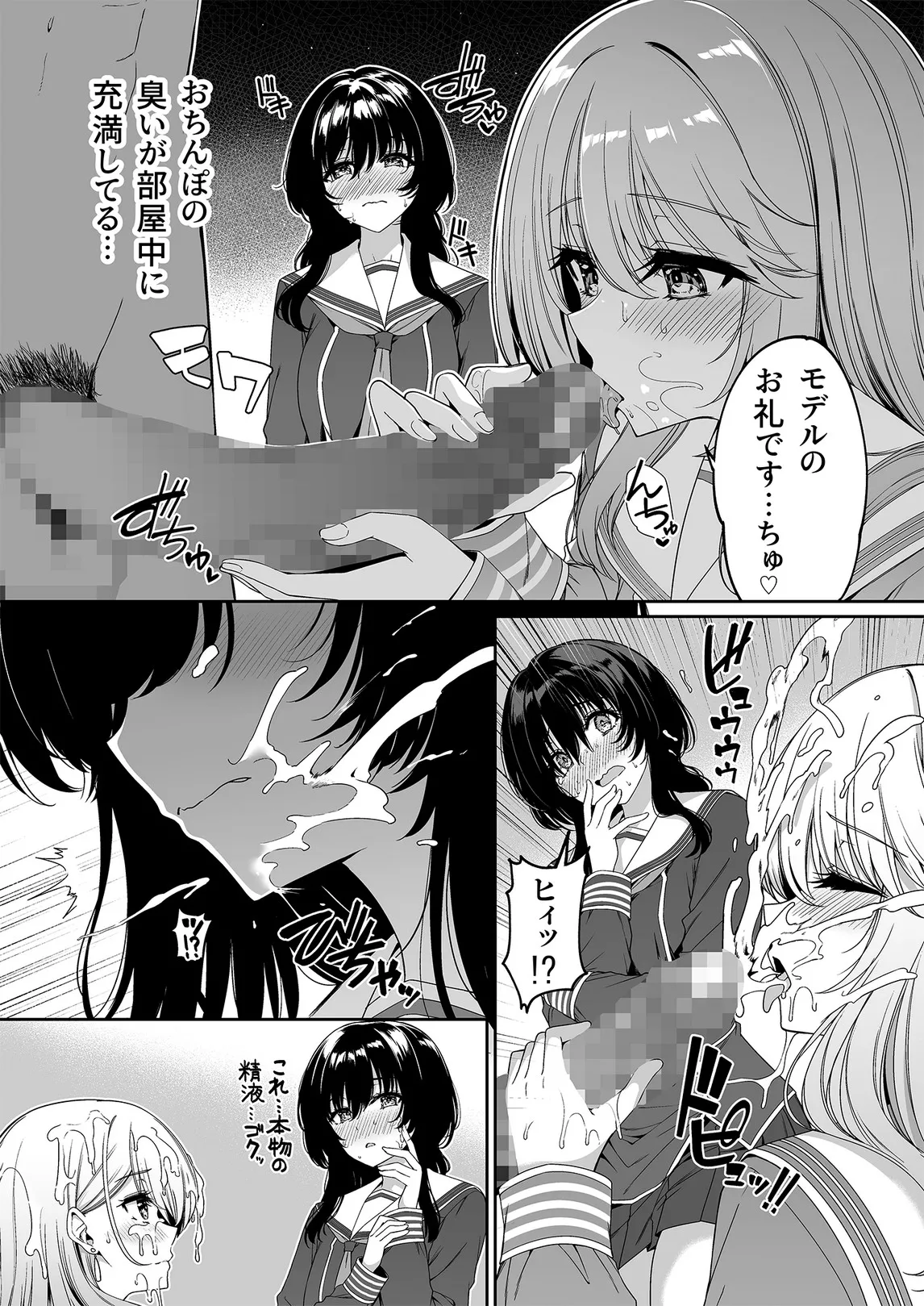 Gyakuten Sekai no Fuuzoku Gakuen 2 - Page 39