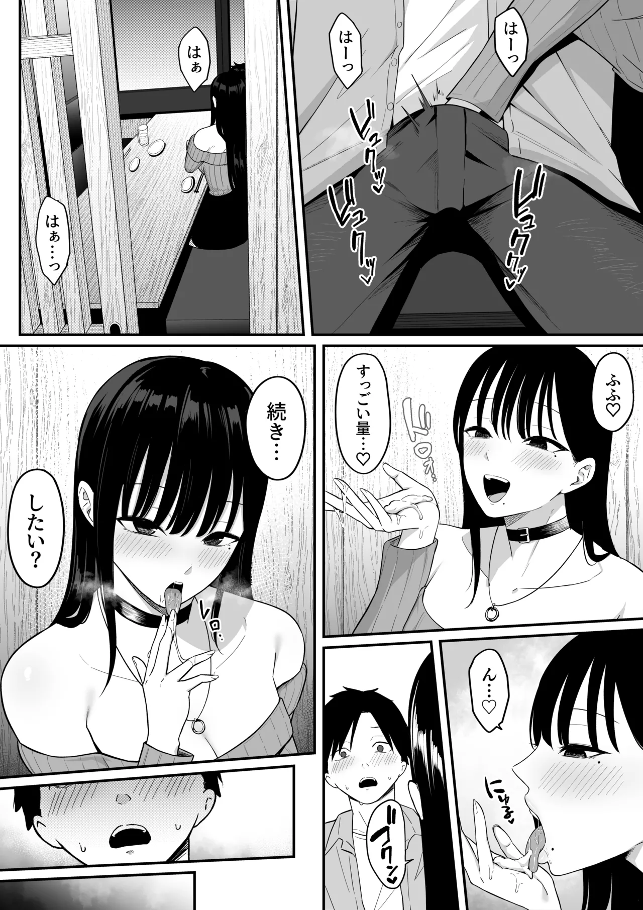 Anotoki Futta Moto Inkya no Onna Tomodati ga Ura Aka Haisinsya ni Natteita. - Page 39