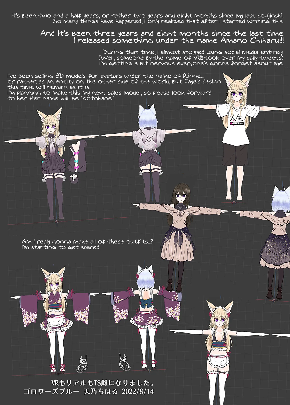 VR mo Real mo TS Mesu ni Narimashita. | I Became a Girl Both in VR and in IRL - Page 39
