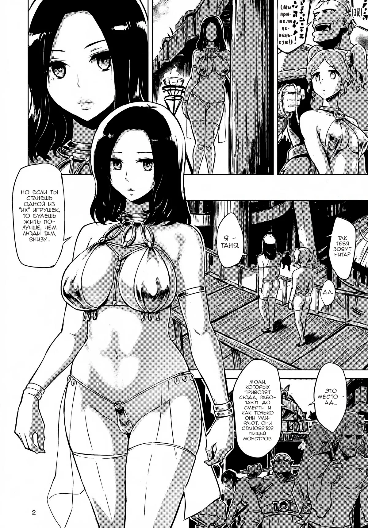 Dark Palace Inyoku no Kyuuden - Page 4