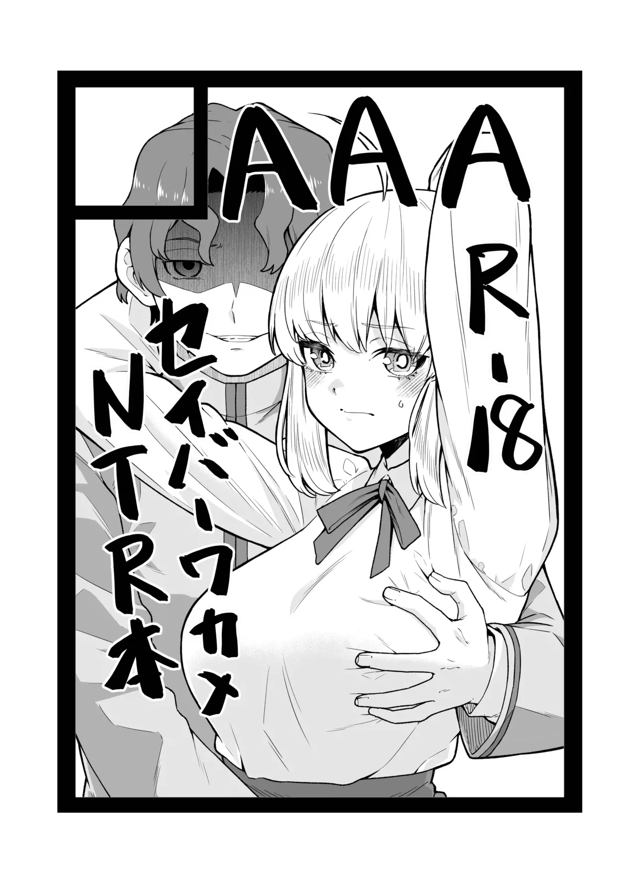 Saber ga Wakame ni NTR Hon - Page 40