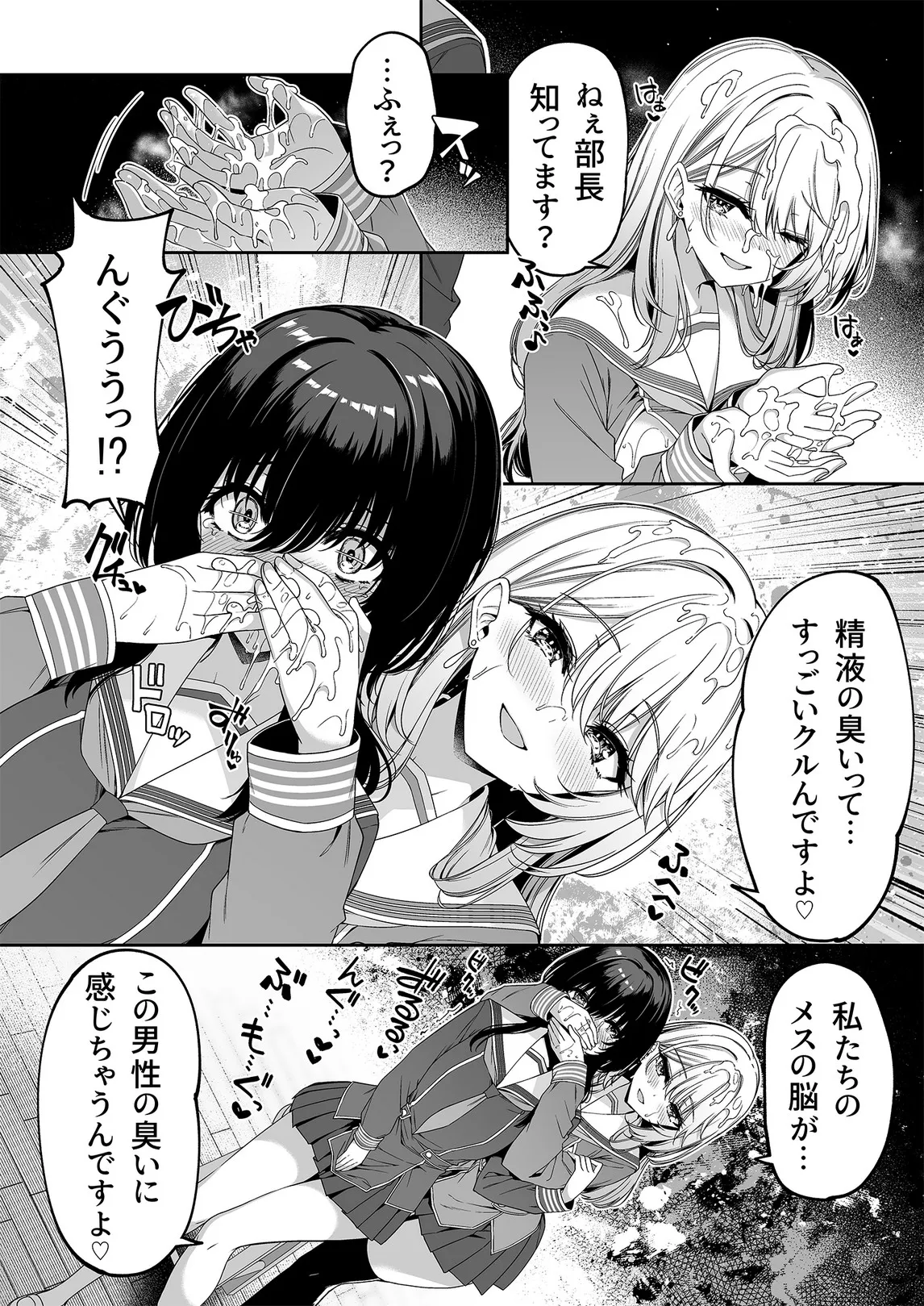 Gyakuten Sekai no Fuuzoku Gakuen 2 - Page 40
