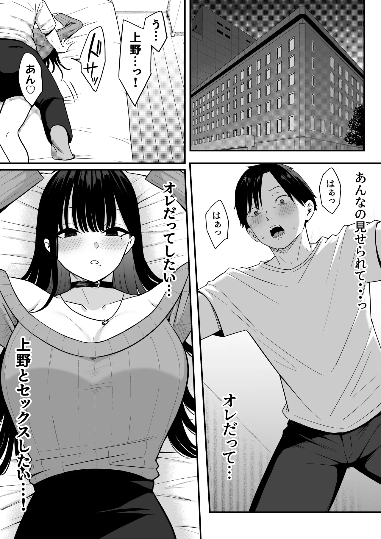 Anotoki Futta Moto Inkya no Onna Tomodati ga Ura Aka Haisinsya ni Natteita. - Page 40