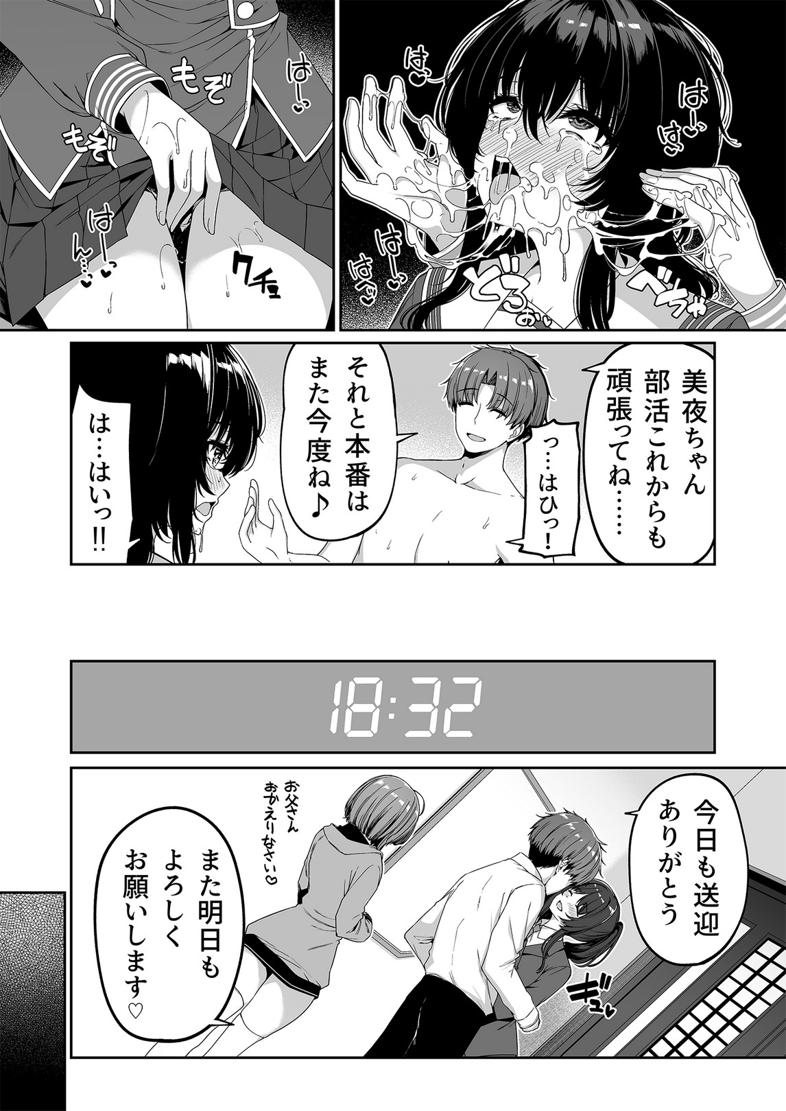 Gyakuten Sekai no Fuuzoku Gakuen 2 - Page 41