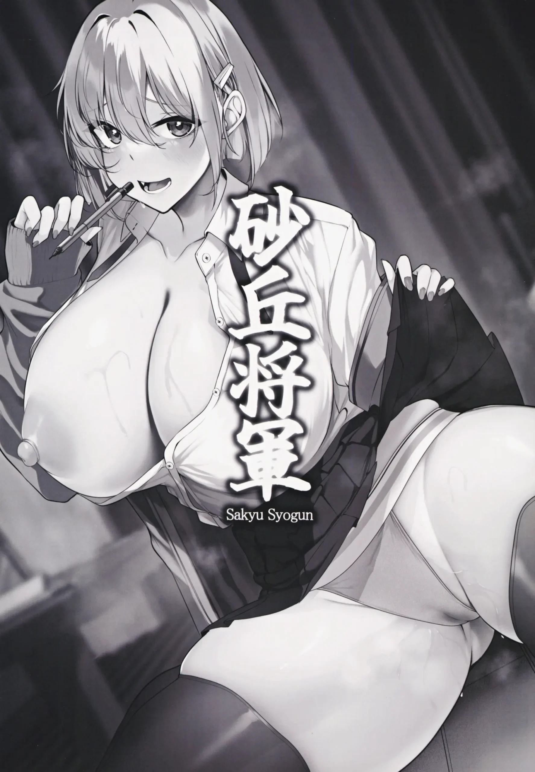 Ooya no Musume no Kyonyuu Gal ni Benkyou Oshietara Ecchi Shite Kureta Hanashi - Page 42