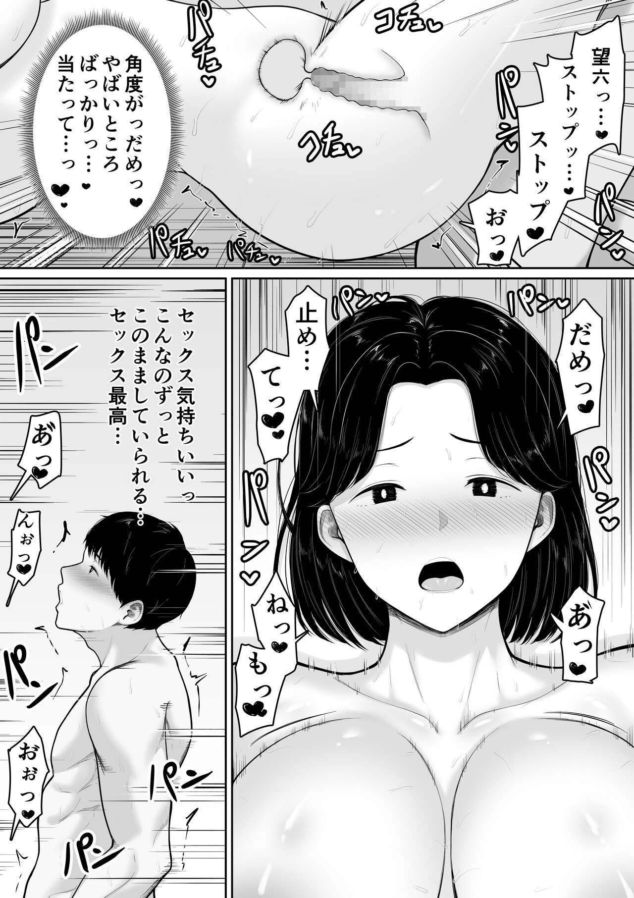 Tanondara Yarerutte ero manga de yonda kara hahaoya ni onegaishitemita - Page 42