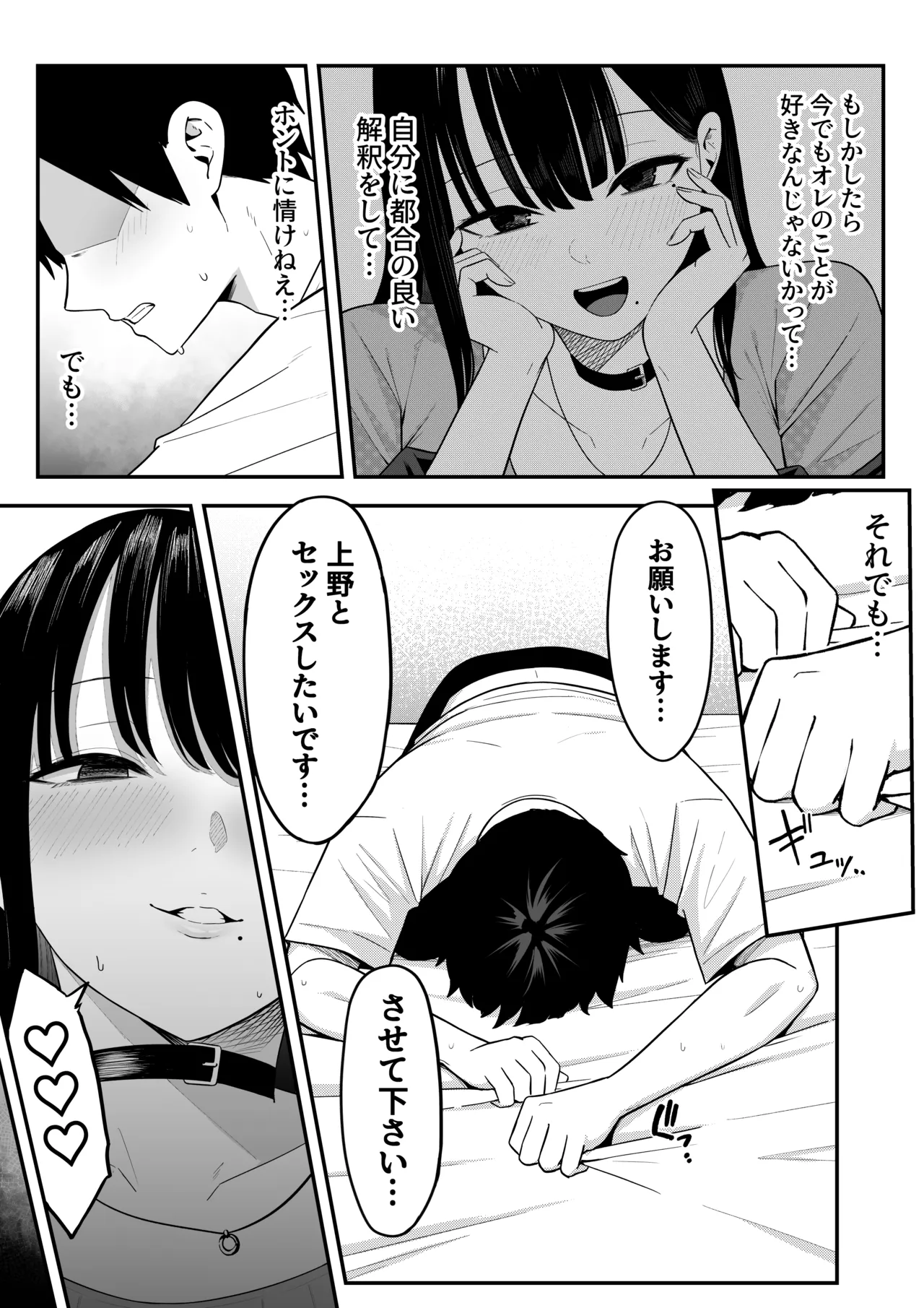 Anotoki Futta Moto Inkya no Onna Tomodati ga Ura Aka Haisinsya ni Natteita. - Page 42