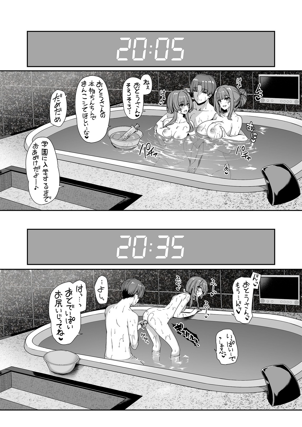Gyakuten Sekai no Fuuzoku Gakuen 2 - Page 42