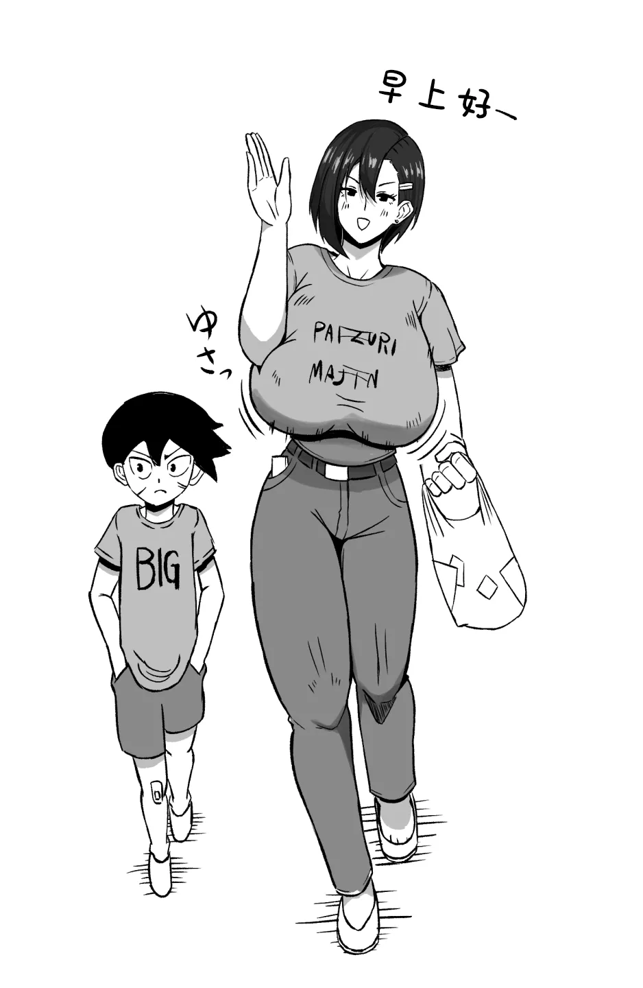 Boku ga Shitteru Seitokaichou ja Nakatta - Page 43