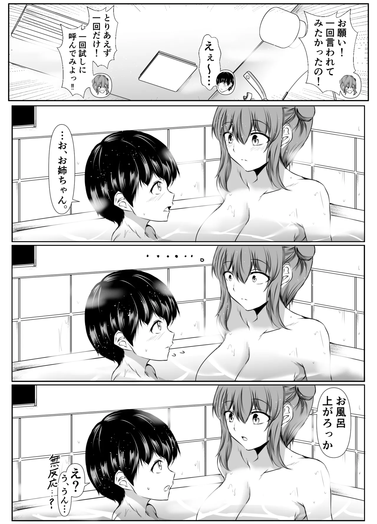 Ninki Idol no Osananajimi ga Boku no Koto o Suki Sugiru - Page 43
