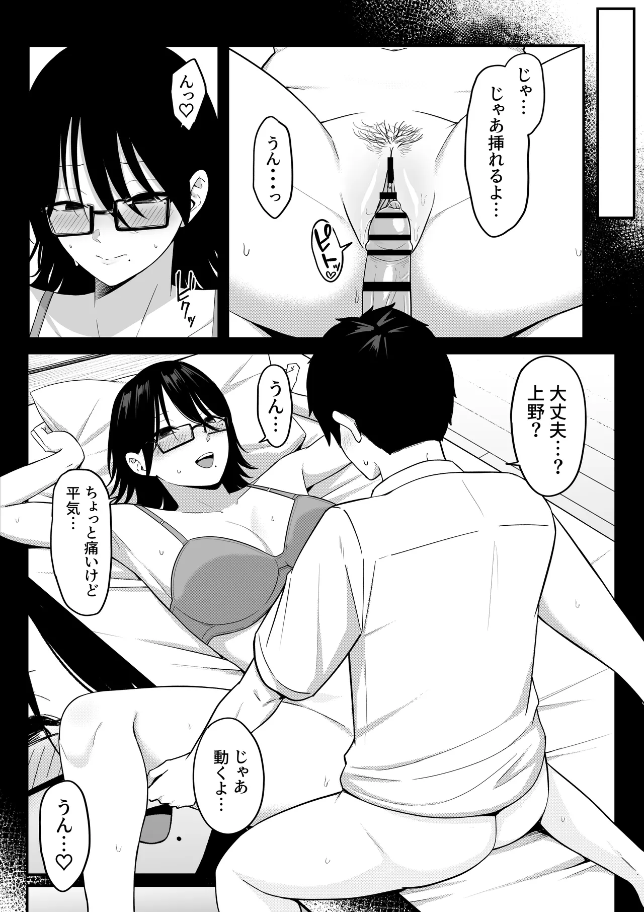 Anotoki Futta Moto Inkya no Onna Tomodati ga Ura Aka Haisinsya ni Natteita. - Page 43