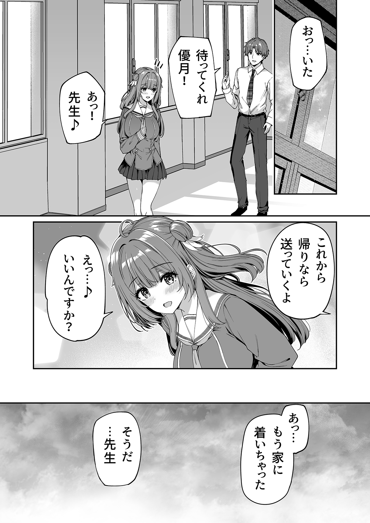 Gyakuten Sekai no Fuzoku Gakuen - Page 45