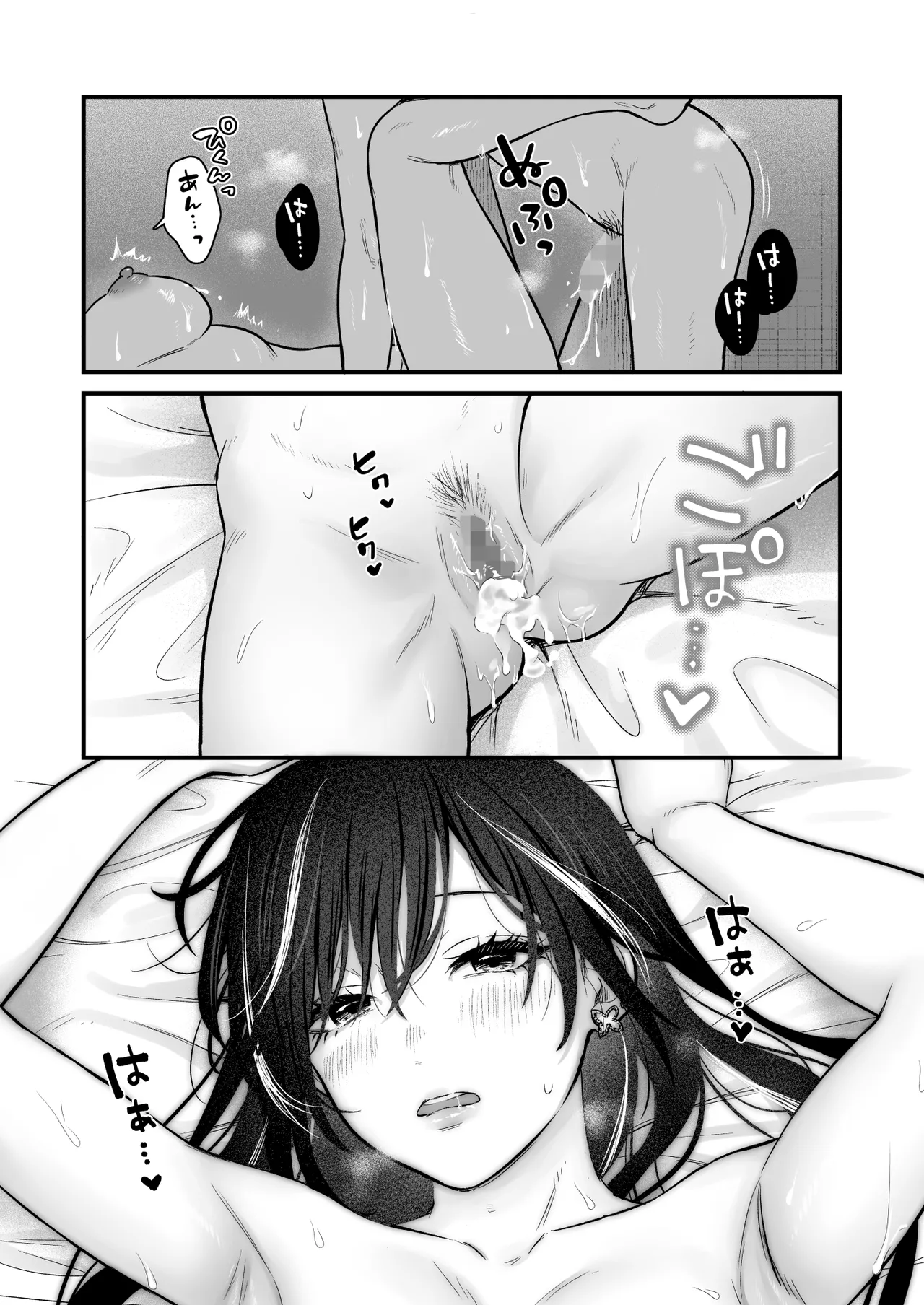 Class no Cool Gal to Yobidashi Sex 2 - Page 46