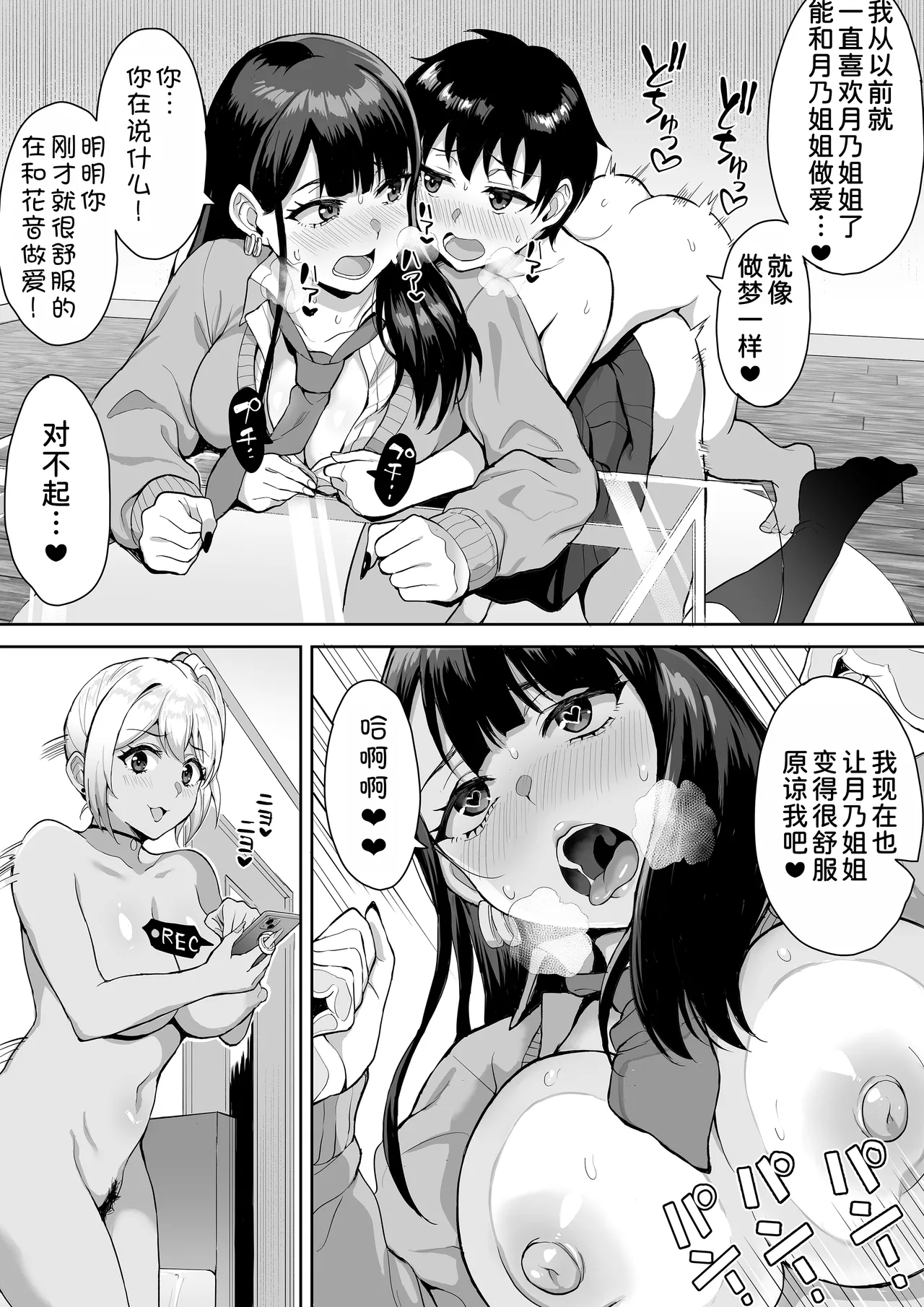 ShotaOne Reality - Page 46