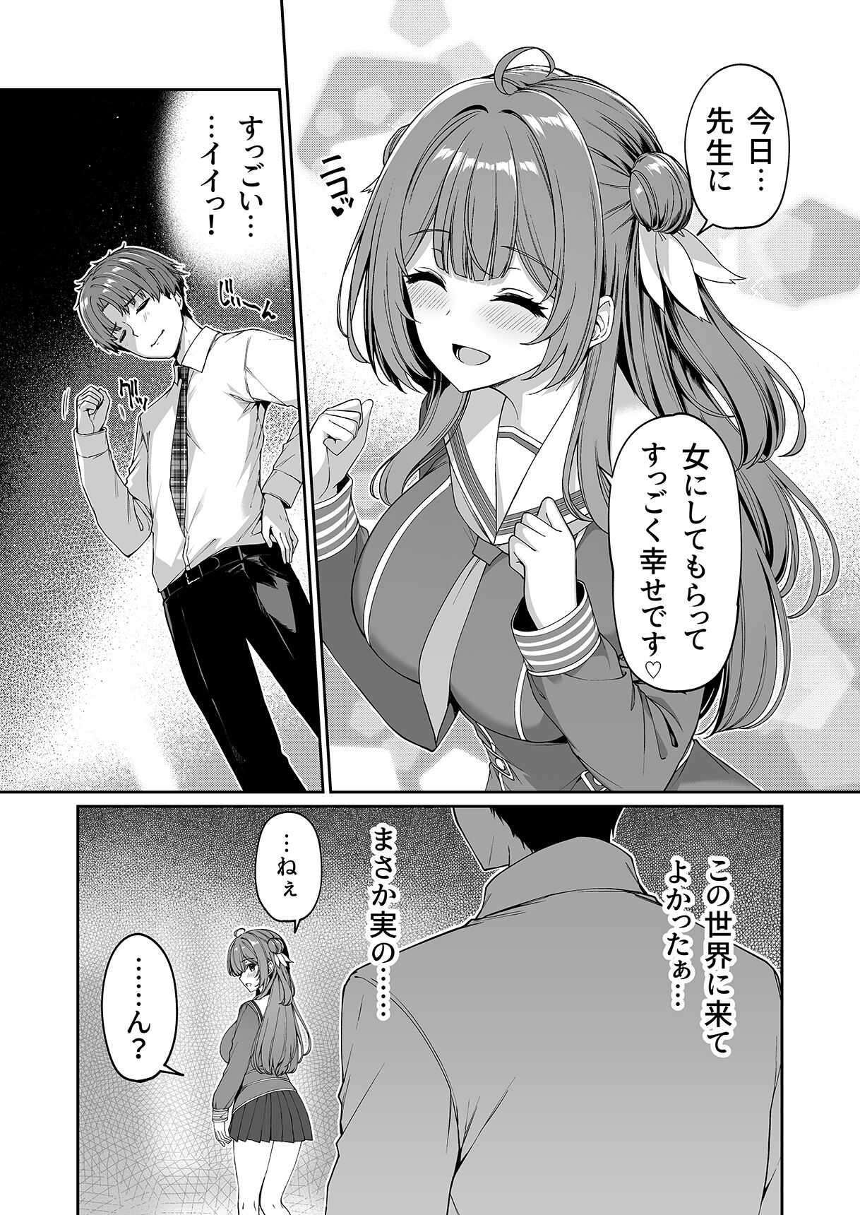 Gyakuten Sekai no Fuzoku Gakuen - Page 46