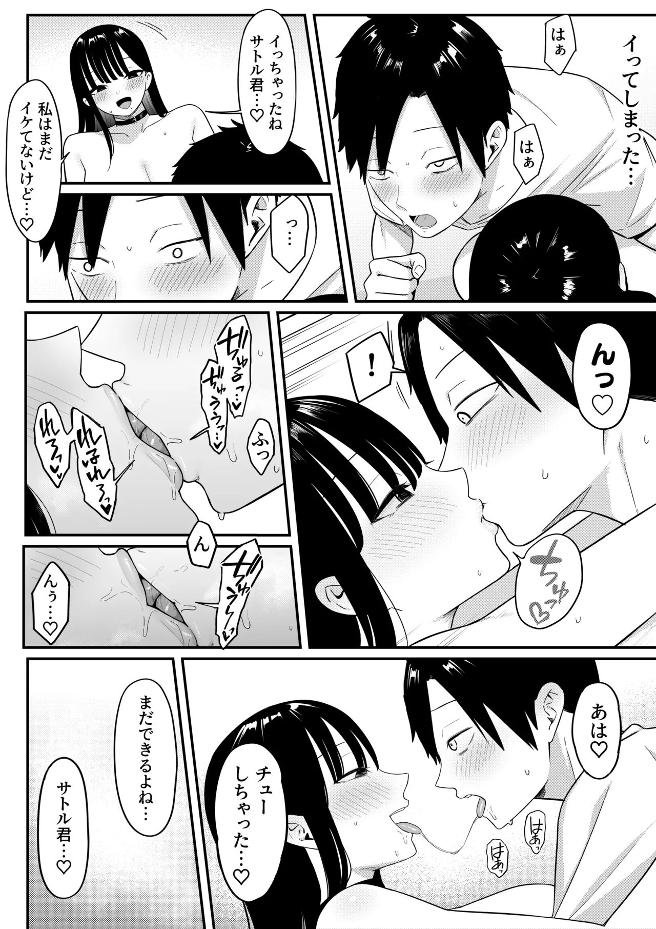 Anotoki Futta Moto Inkya no Onna Tomodati ga Ura Aka Haisinsya ni Natteita. - Page 49