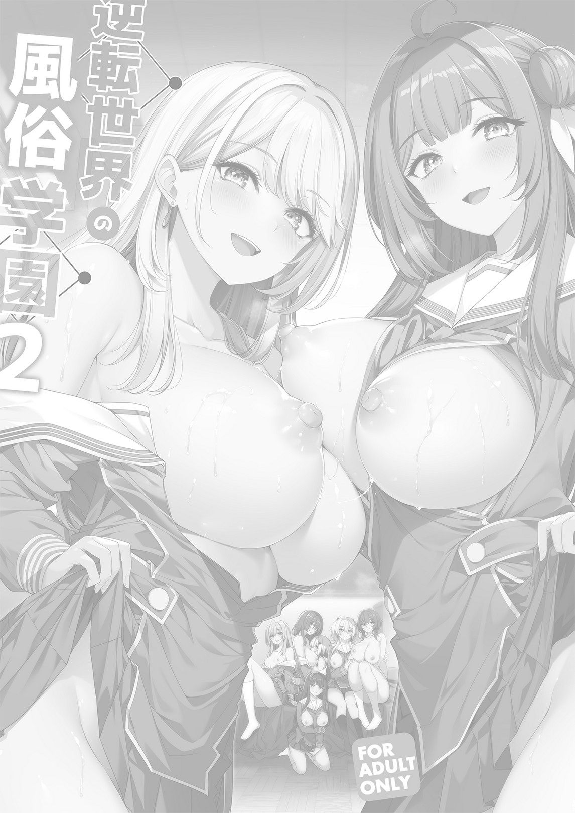 Gyakuten Sekai no Fuuzoku Gakuen 2 - Page 49